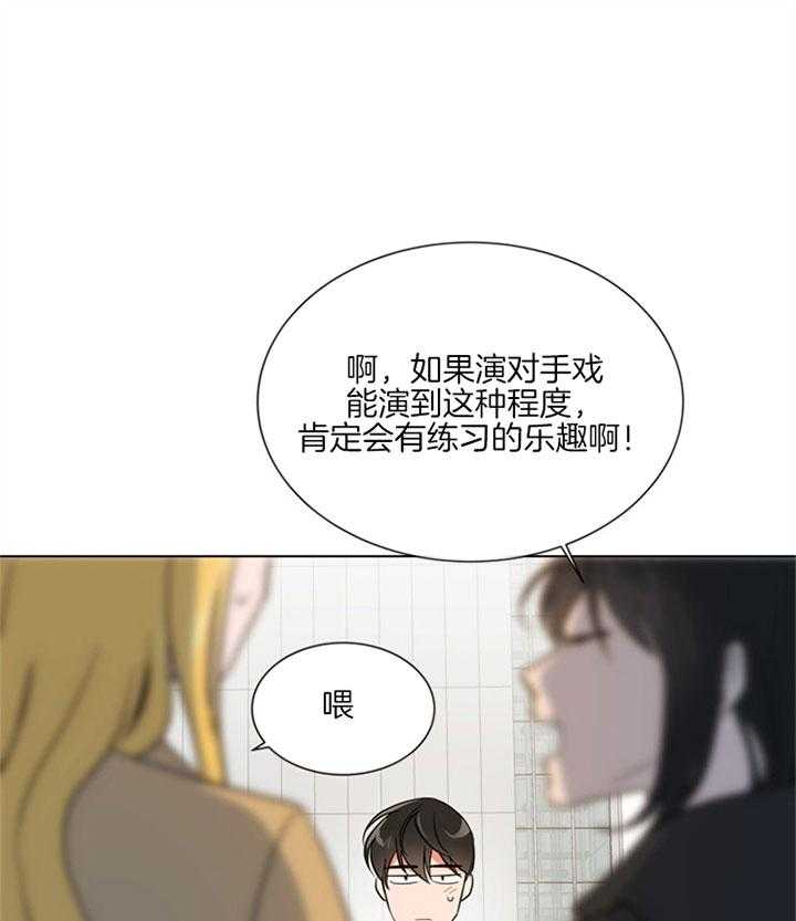 《红色糖果》第124话 活动 第5页