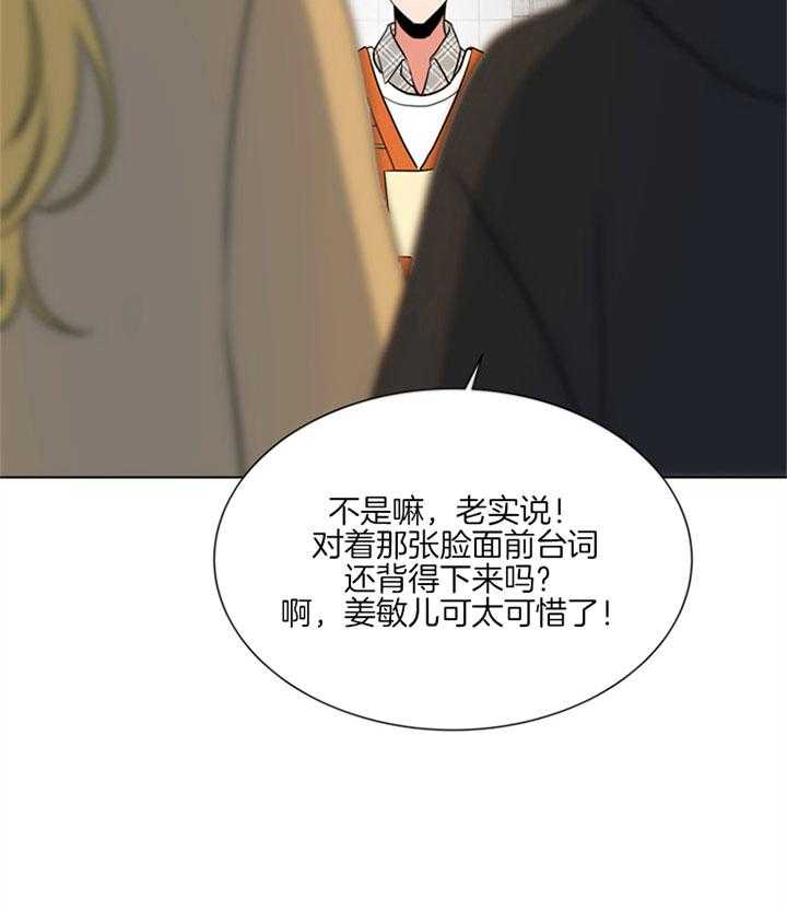 《红色糖果》第124话 活动 第6页