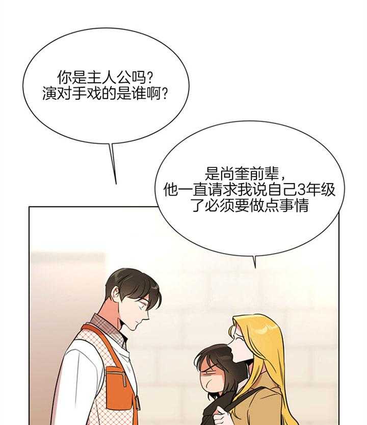 《红色糖果》第124话 活动 第7页
