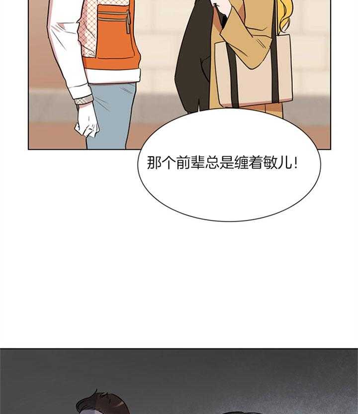 《红色糖果》第124话 活动 第8页