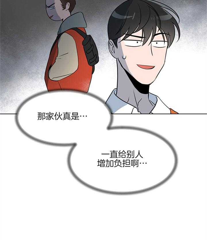 《红色糖果》第124话 活动 第9页