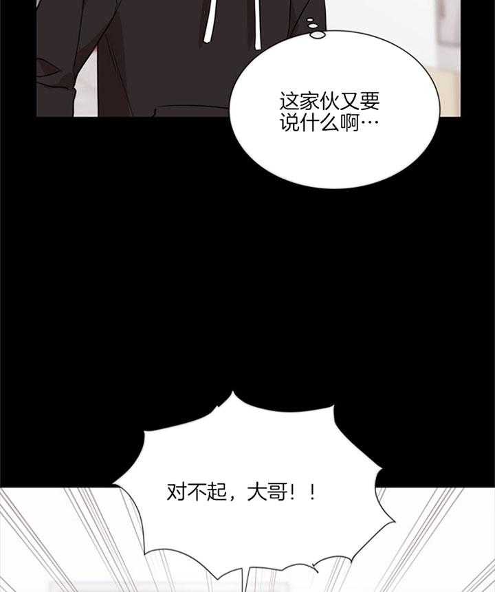 《红色糖果》第126话 道歉 第12页