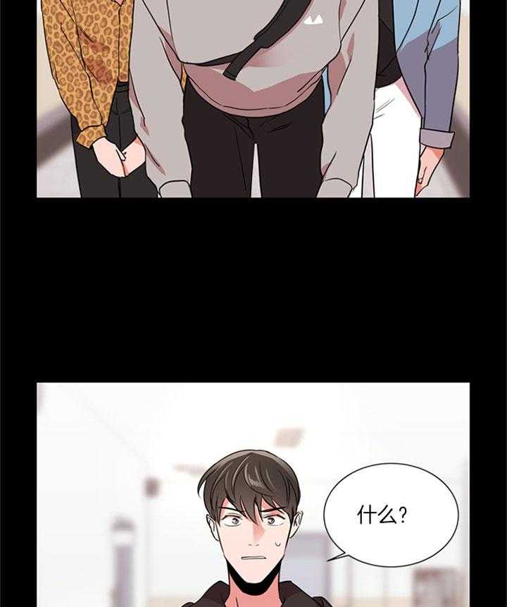 《红色糖果》第126话 道歉 第15页
