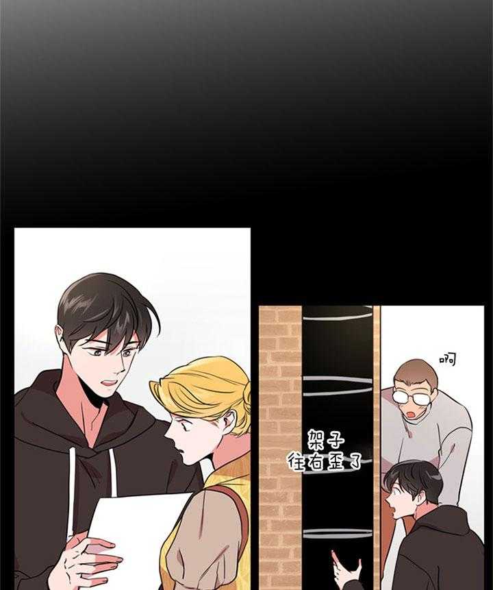 《红色糖果》第126话 道歉 第7页