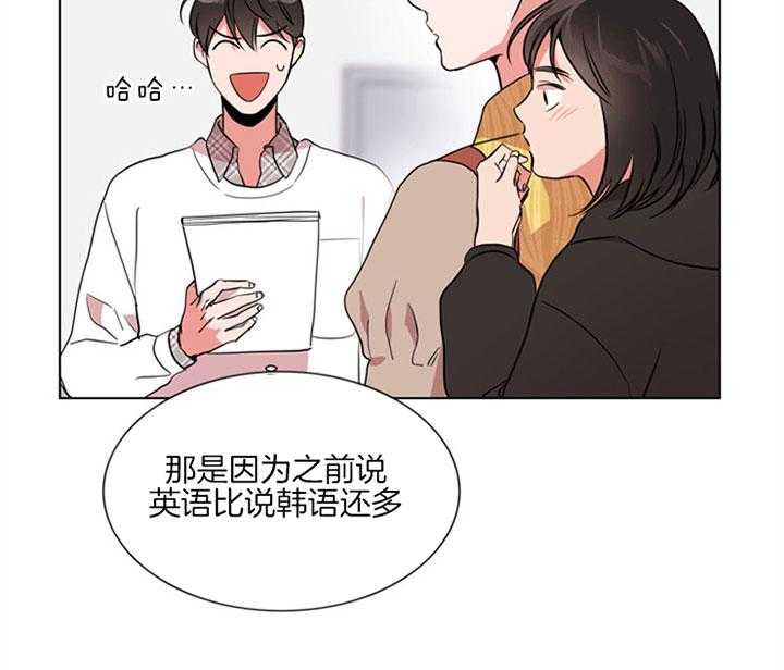 《红色糖果》第125话 原来是你 第10页