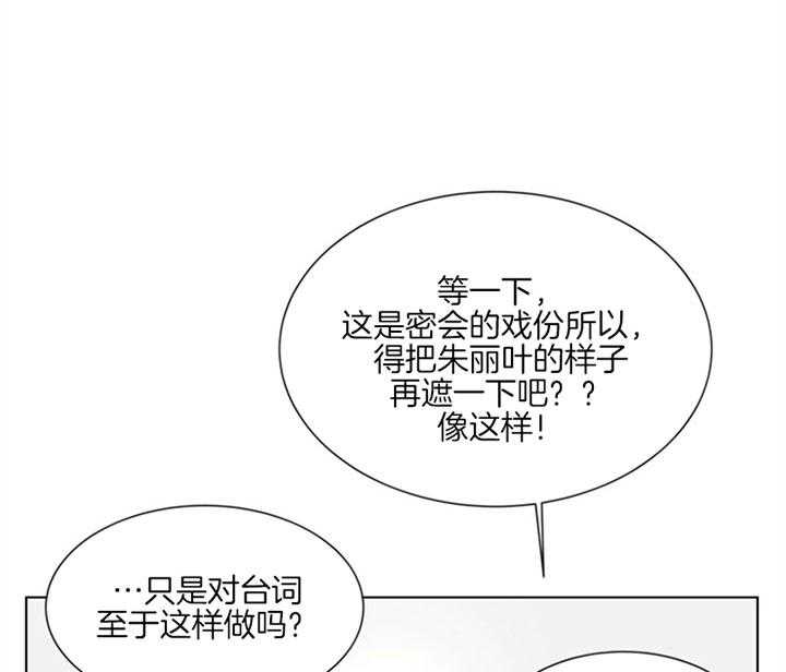 《红色糖果》第125话 原来是你 第11页