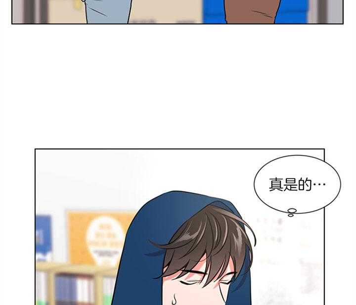 《红色糖果》第125话 原来是你 第13页