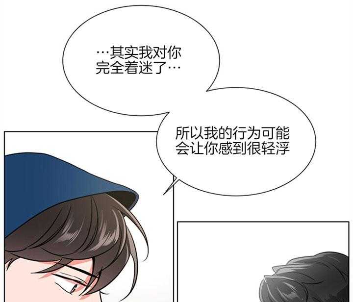 《红色糖果》第125话 原来是你 第15页