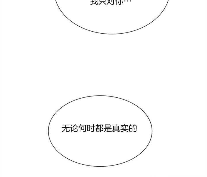 《红色糖果》第125话 原来是你 第17页