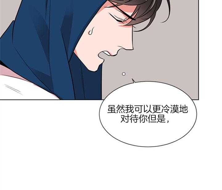 《红色糖果》第125话 原来是你 第20页