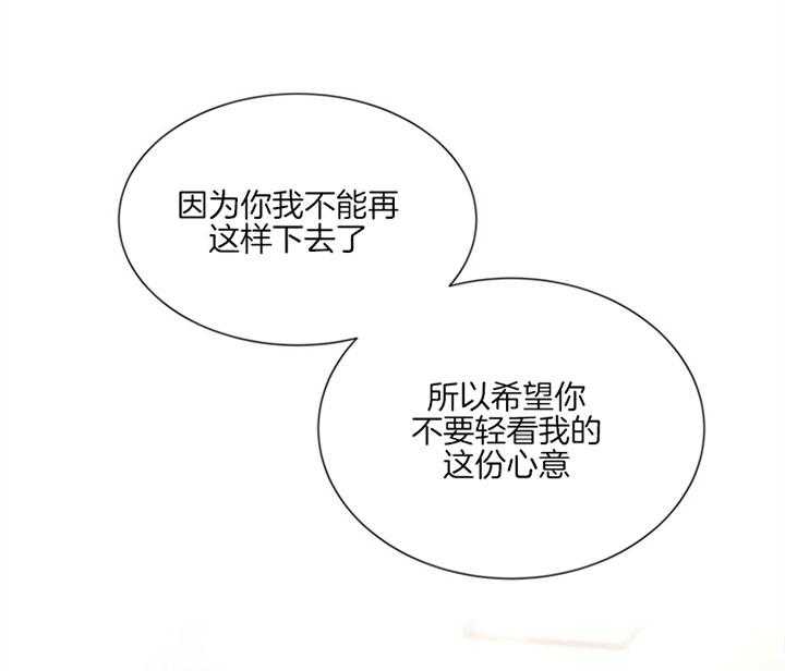 《红色糖果》第125话 原来是你 第21页