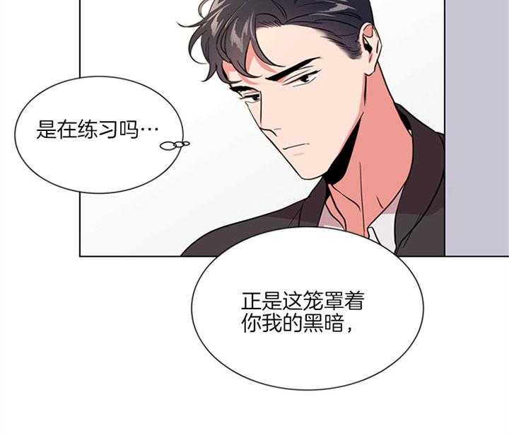 《红色糖果》第125话 原来是你 第24页