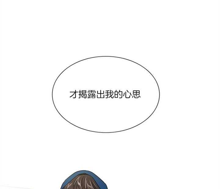 《红色糖果》第125话 原来是你 第25页