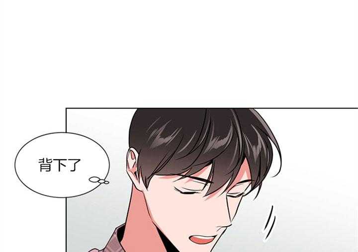 《红色糖果》第125话 原来是你 第3页