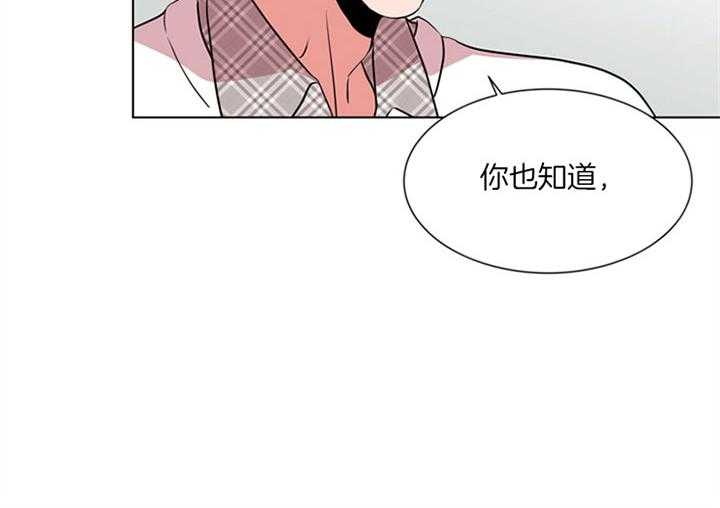 《红色糖果》第125话 原来是你 第4页