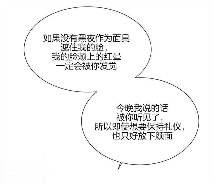 《红色糖果》第125话 原来是你 第5页