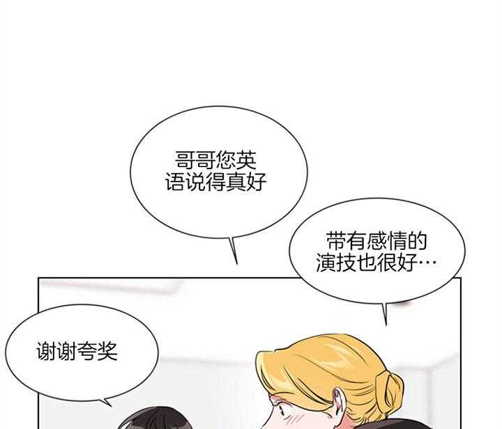 《红色糖果》第125话 原来是你 第9页