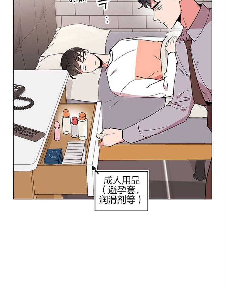 《红色糖果》第129话 可以不走吗？ 第10页