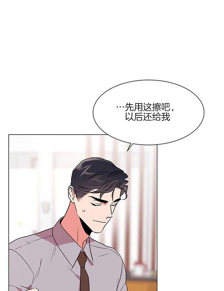 《红色糖果》第129话 可以不走吗？ 第12页