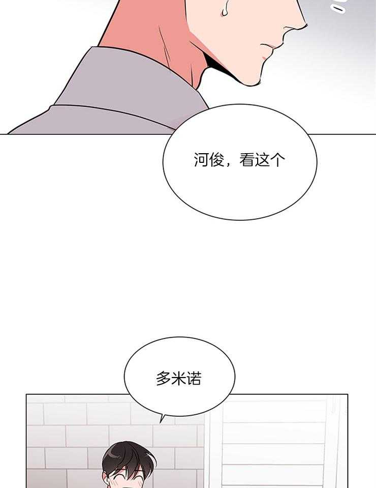 《红色糖果》第129话 可以不走吗？ 第14页