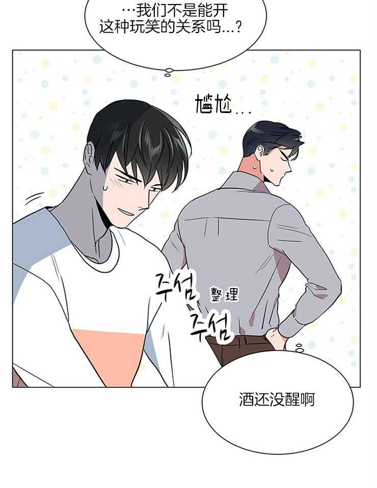 《红色糖果》第129话 可以不走吗？ 第16页