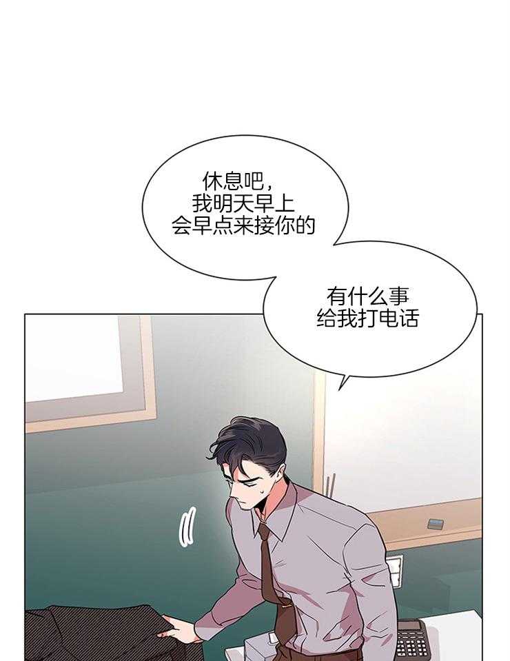 《红色糖果》第129话 可以不走吗？ 第17页