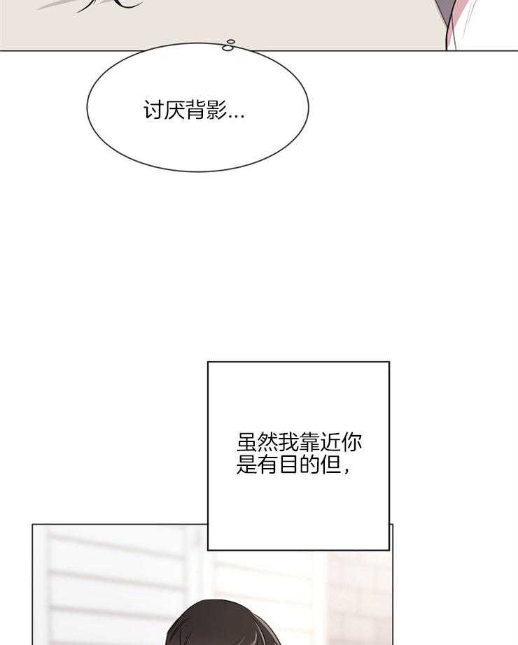 《红色糖果》第129话 可以不走吗？ 第23页