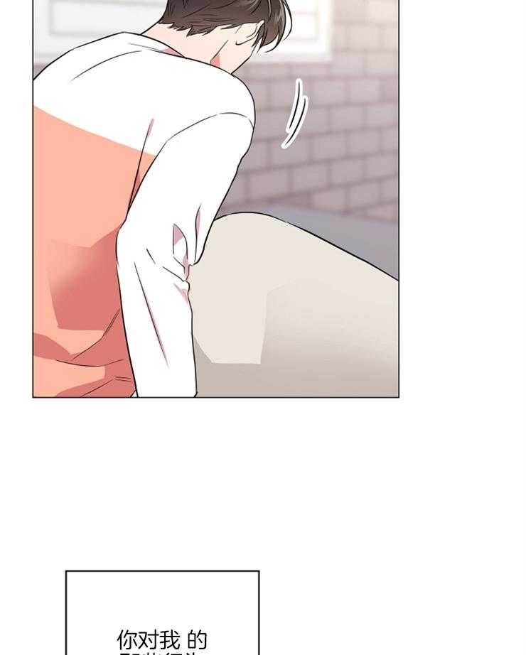 《红色糖果》第129话 可以不走吗？ 第24页