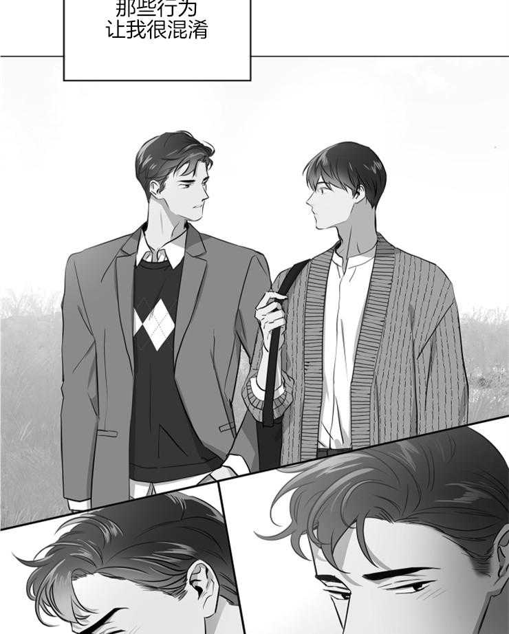 《红色糖果》第129话 可以不走吗？ 第25页