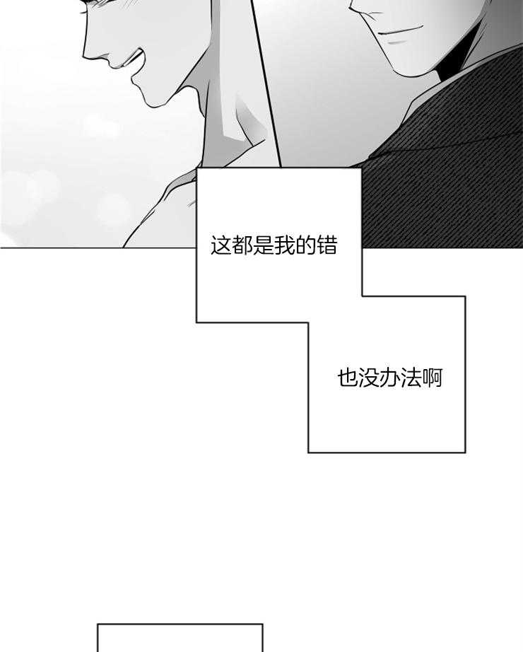 《红色糖果》第129话 可以不走吗？ 第26页