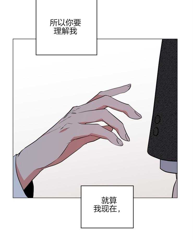 《红色糖果》第129话 可以不走吗？ 第27页