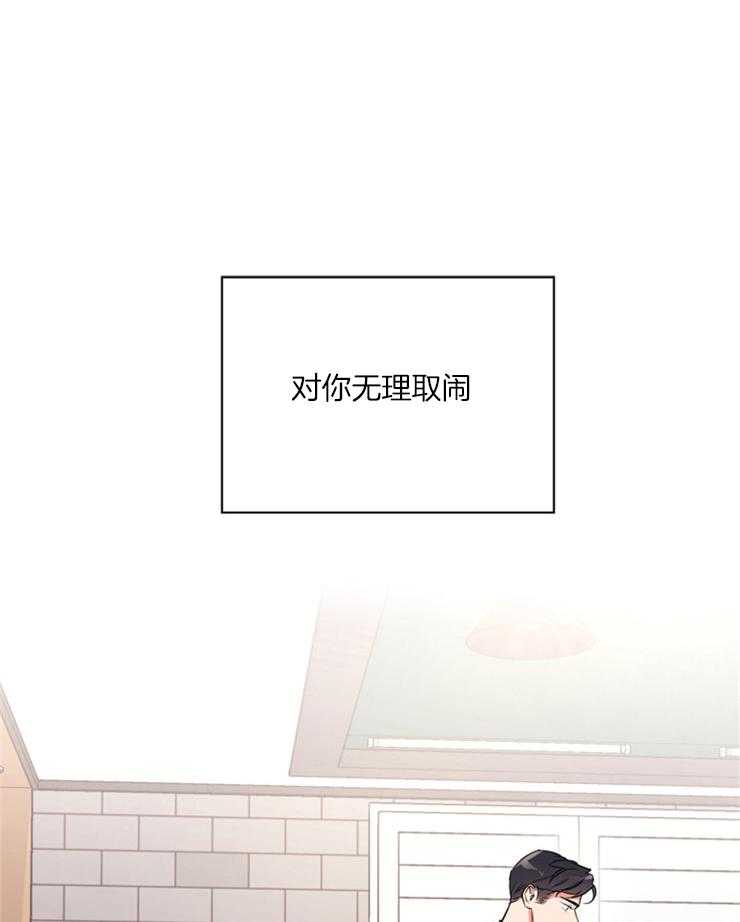 《红色糖果》第129话 可以不走吗？ 第28页