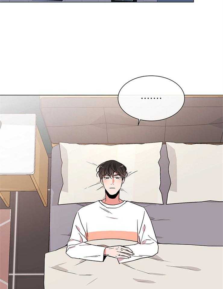 《红色糖果》第129话 可以不走吗？ 第2页