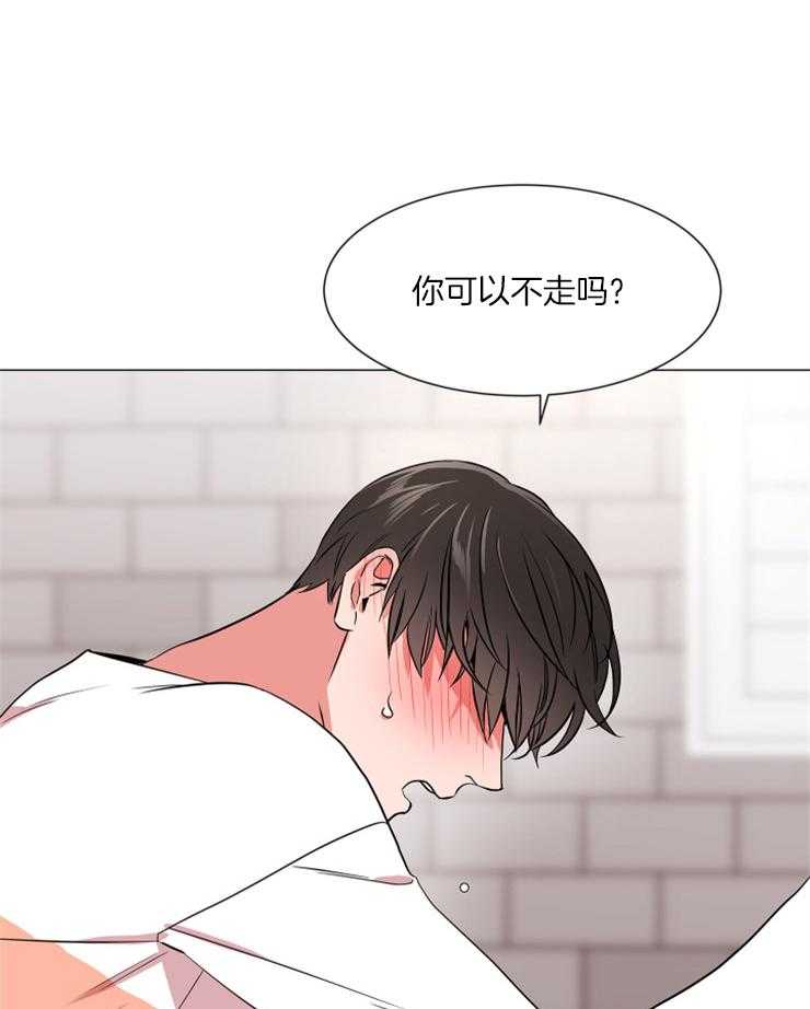 《红色糖果》第129话 可以不走吗？ 第30页