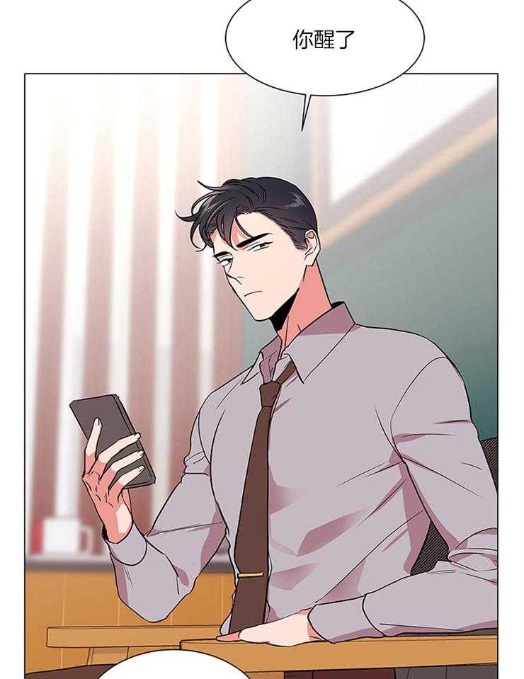 《红色糖果》第129话 可以不走吗？ 第4页