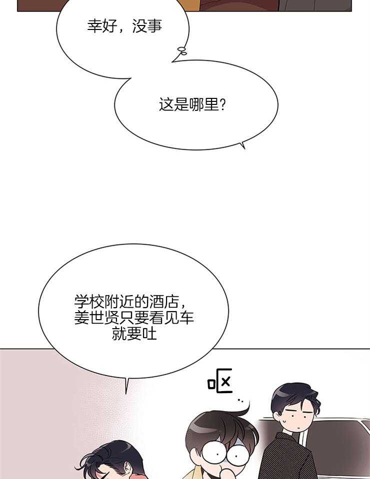 《红色糖果》第129话 可以不走吗？ 第5页