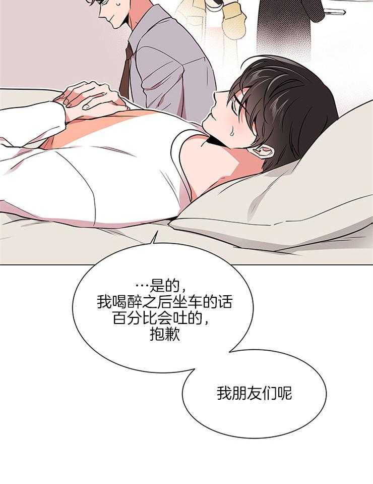 《红色糖果》第129话 可以不走吗？ 第6页