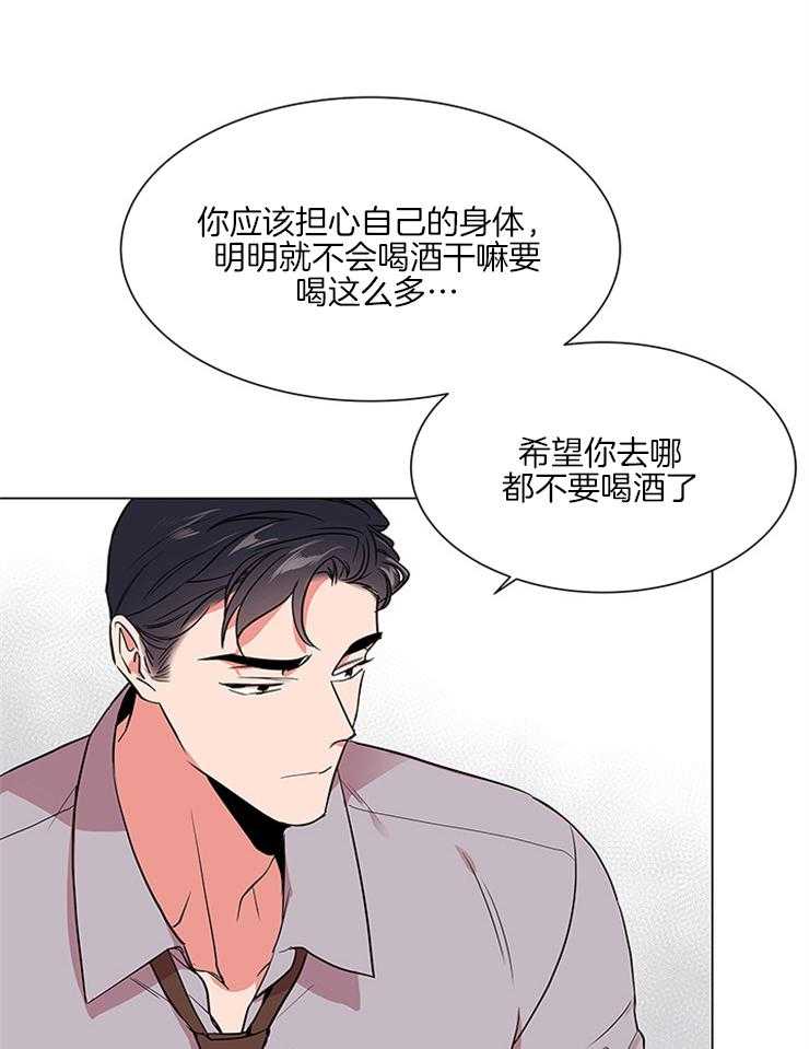《红色糖果》第129话 可以不走吗？ 第7页