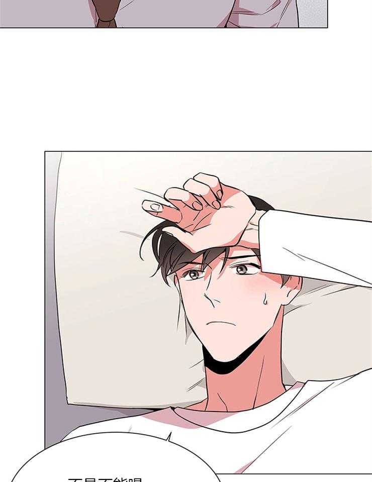 《红色糖果》第129话 可以不走吗？ 第8页
