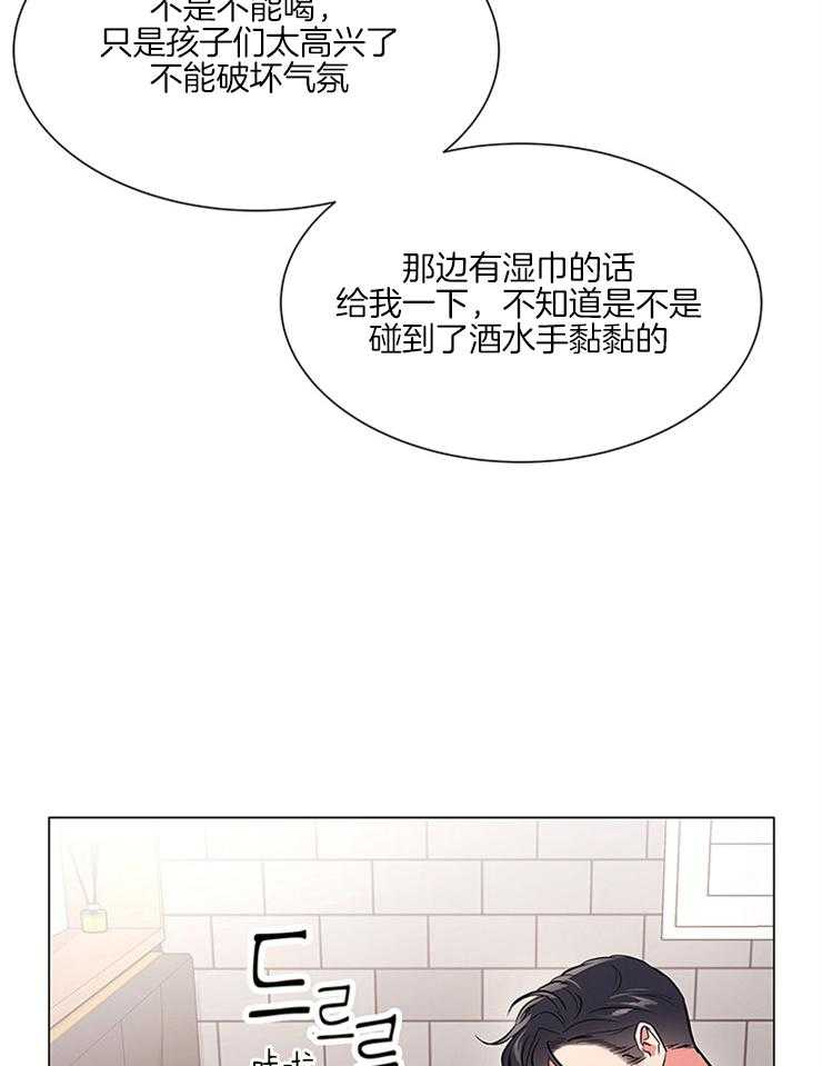 《红色糖果》第129话 可以不走吗？ 第9页
