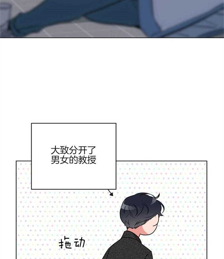 《红色糖果》第128话 保护你 第12页