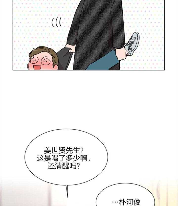 《红色糖果》第128话 保护你 第13页