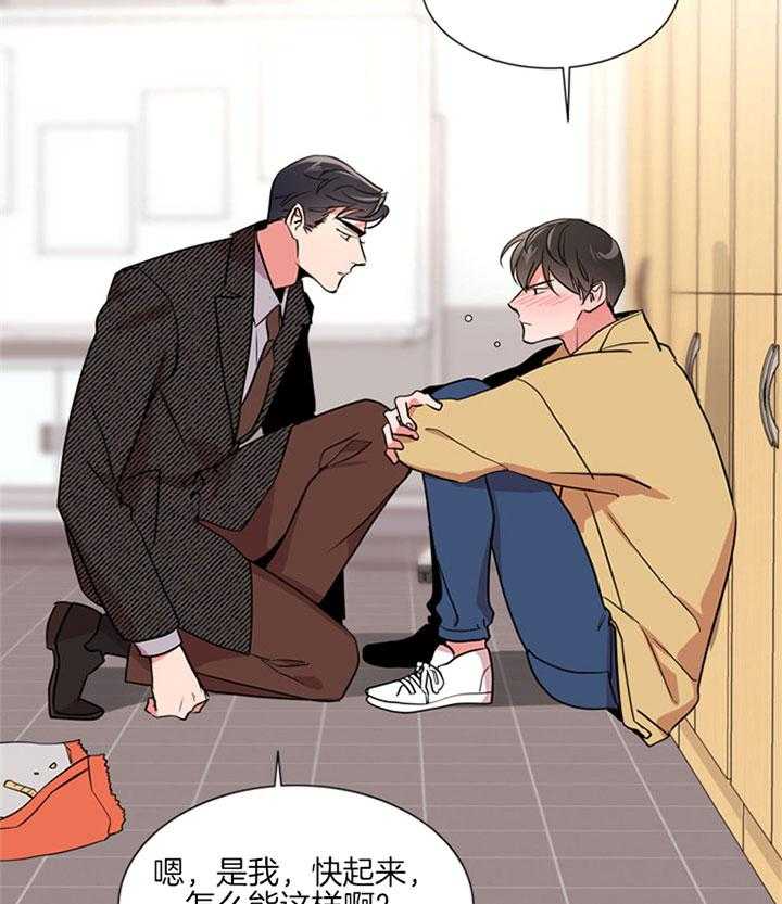 《红色糖果》第128话 保护你 第14页