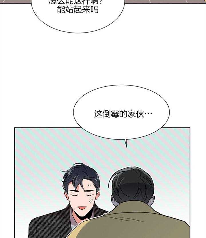 《红色糖果》第128话 保护你 第15页