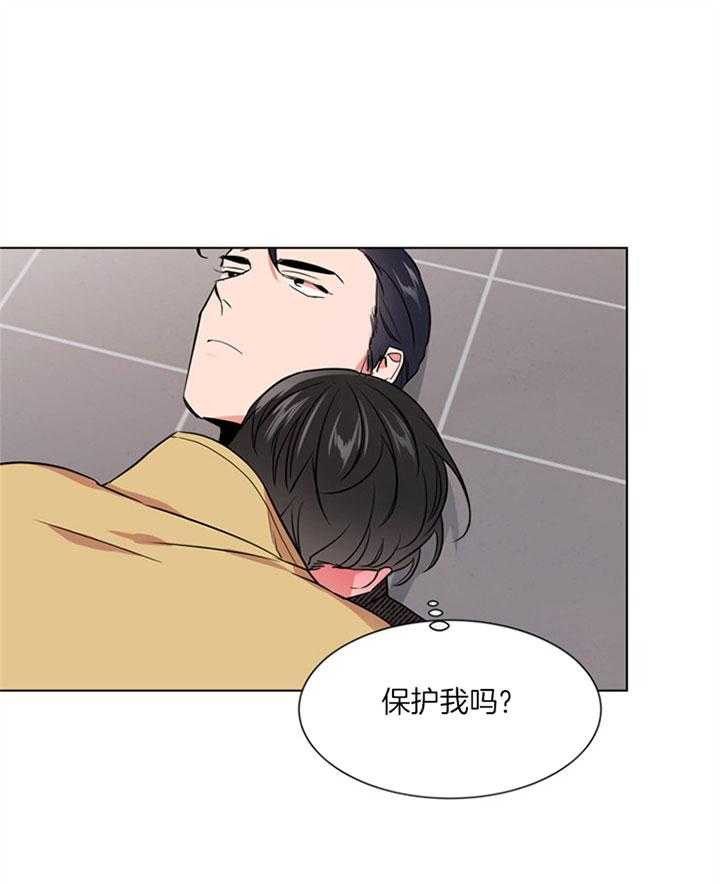 《红色糖果》第128话 保护你 第21页