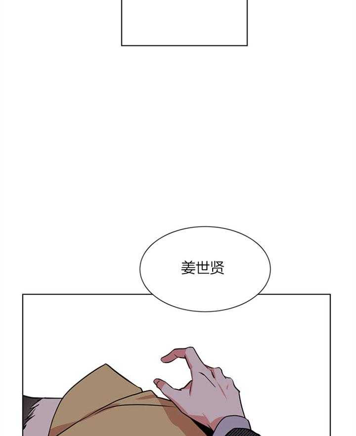 《红色糖果》第128话 保护你 第26页