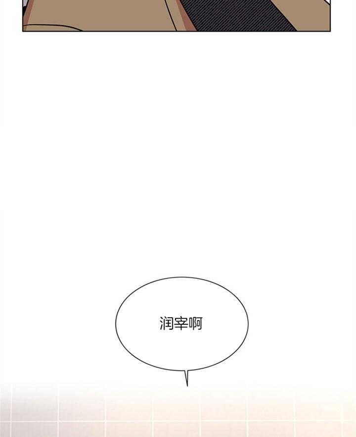 《红色糖果》第128话 保护你 第28页