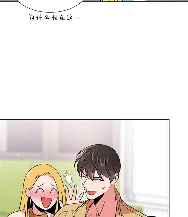 《红色糖果》第128话 保护你 第3页