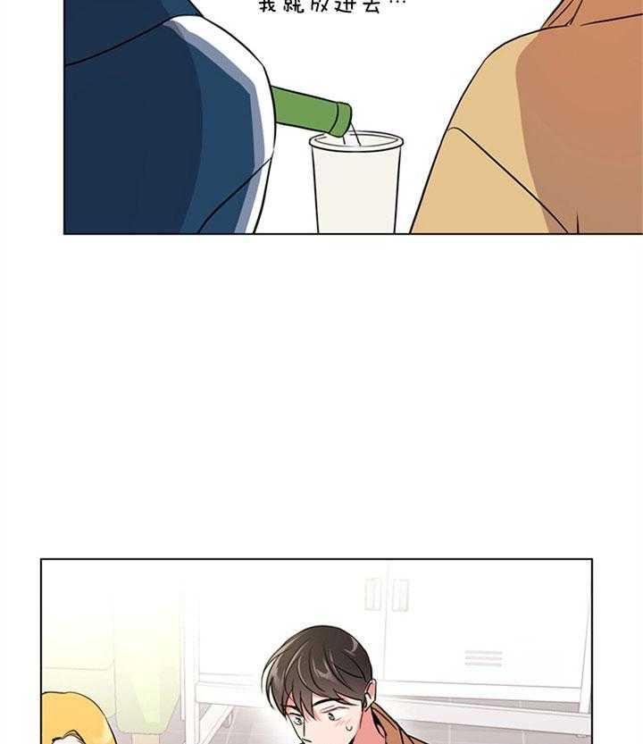 《红色糖果》第128话 保护你 第5页