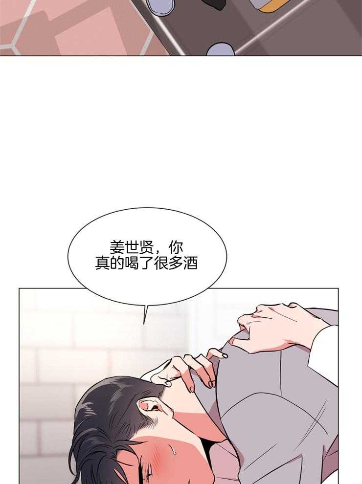 《红色糖果》第130话 去哪都别喝酒 第15页